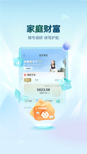 农村信用社app