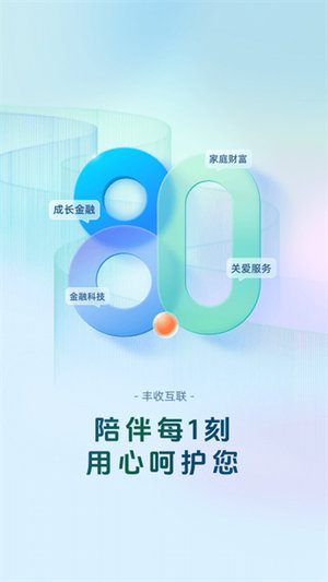 农村信用社app