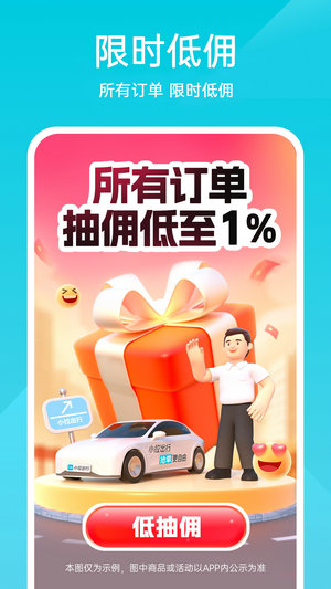 小拉出行司机版app下载
