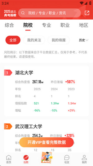 优志愿填报卡2026官方正版