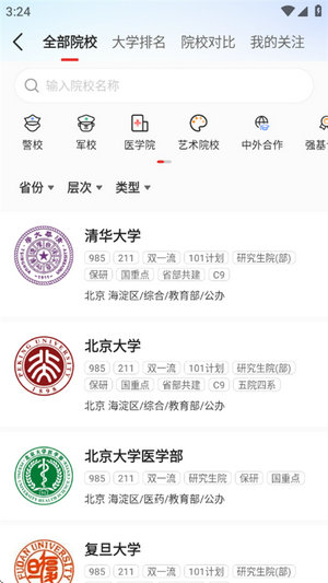 优志愿填报卡2026官方正版