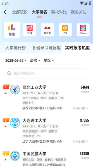优志愿填报卡2026官方正版