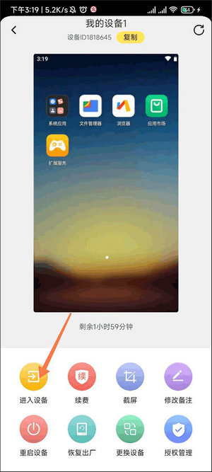 雷电云手机下载