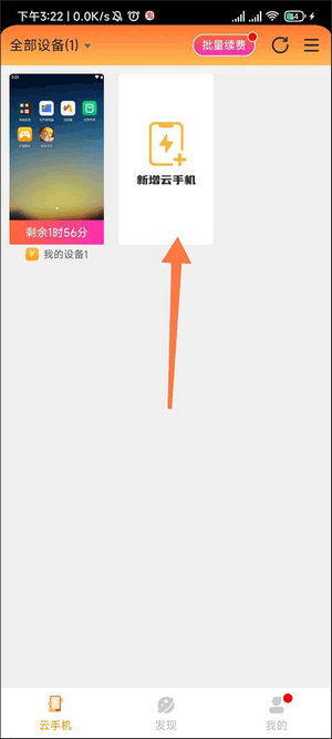雷电云手机下载
