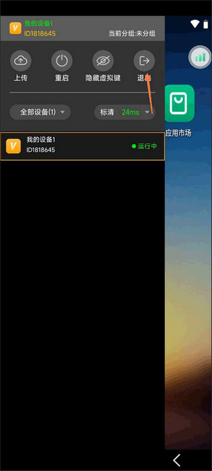 雷电云手机下载