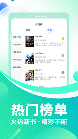 番薯小说免费版下载