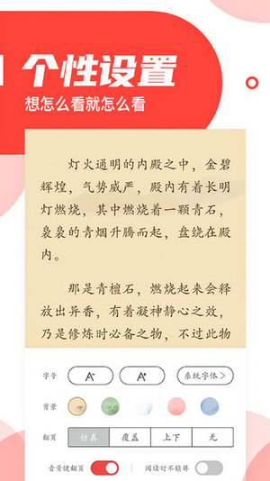 番薯小说免费版下载