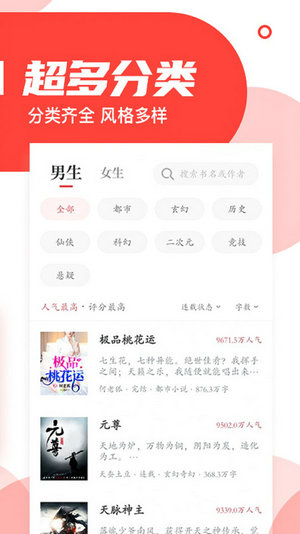 番薯小说免费版下载