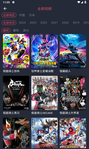 动漫共和国app免费下载