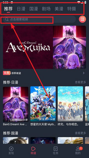 动漫共和国app免费下载