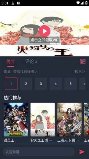 动漫共和国app免费下载