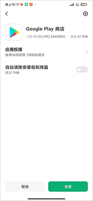 gms安装器