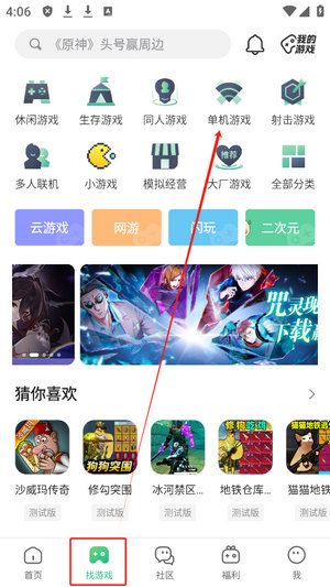 4399正版官方下载