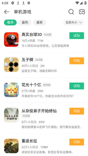 4399正版官方下载