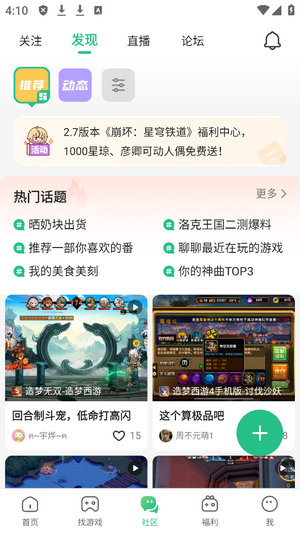 4399正版官方下载