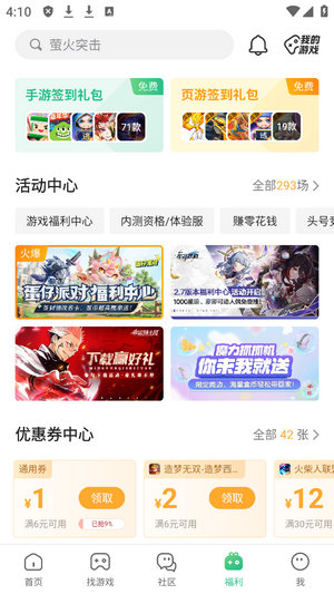 4399正版官方下载