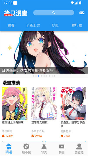 拷贝漫画app官方版下载