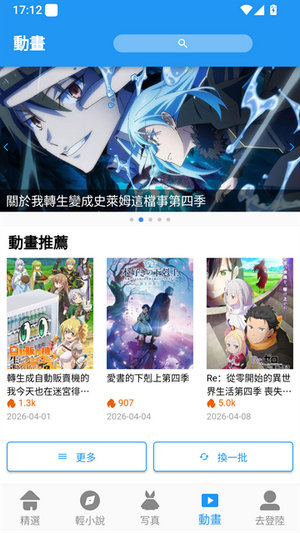 拷贝漫画app官方版下载