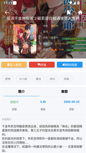 拷贝漫画app官方版下载