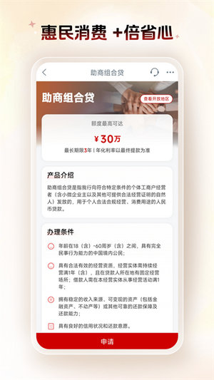 中国工商银行app