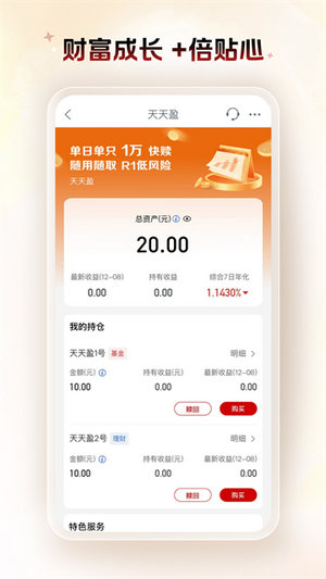 中国工商银行app