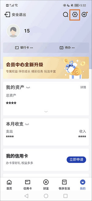 中国建设银行app下载