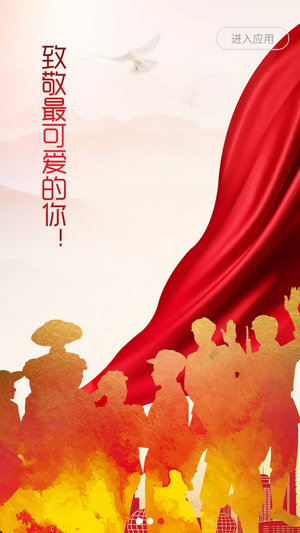 退役军人服务app
