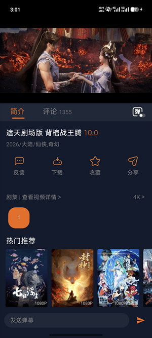 囧次元无广告纯净版