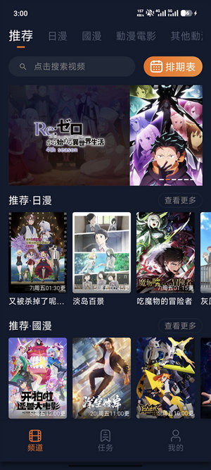 囧次元无广告纯净版