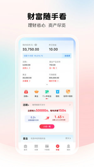 云闪付app下载