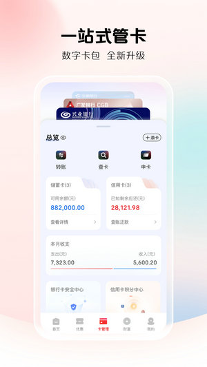 云闪付app下载