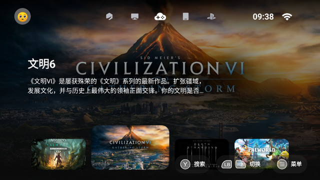 盖世模拟器