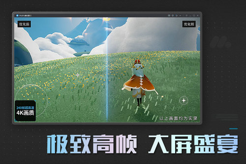 mumu模拟器手机版