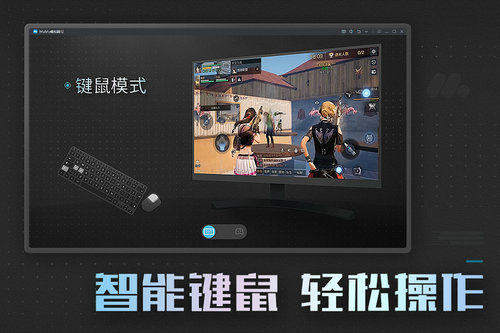 mumu模拟器手机版