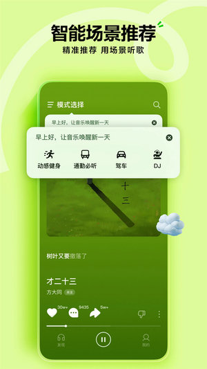 汽水音乐免费版
