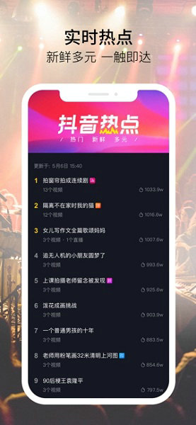 抖音极速版下载最新版
