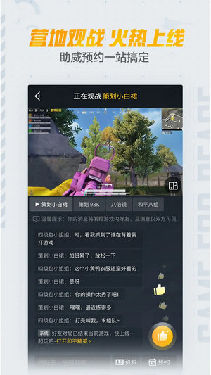 和平营地app下载