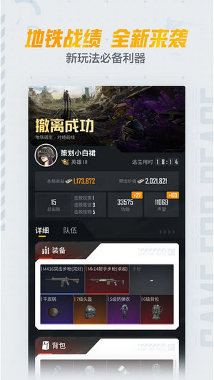 和平营地app下载