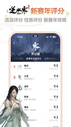 网易大神app安装