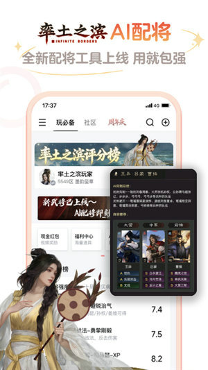 网易大神app安装