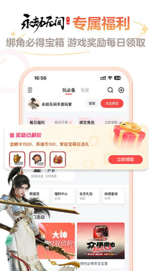 网易大神app安装