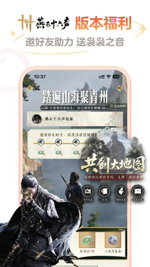 网易大神app安装