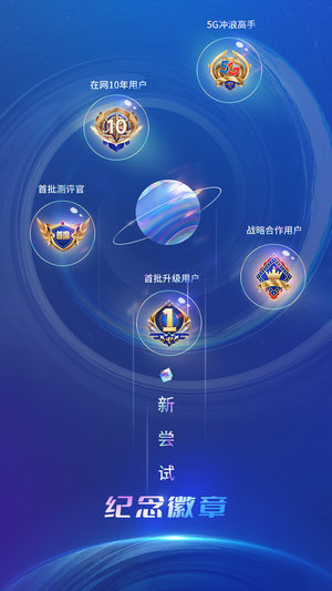 中国电信营业厅app下载