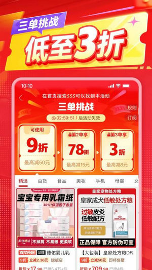 拼多多下载安装免费
