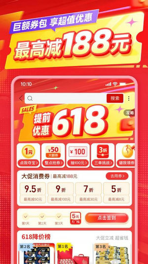 拼多多下载安装免费