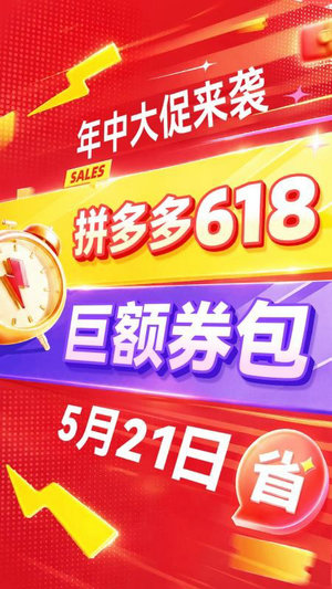 拼多多下载安装免费
