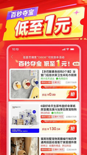 拼多多下载安装免费