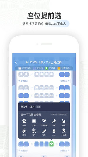 航旅纵横官方正版下载