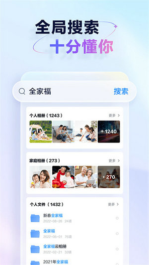 天翼云盘下载