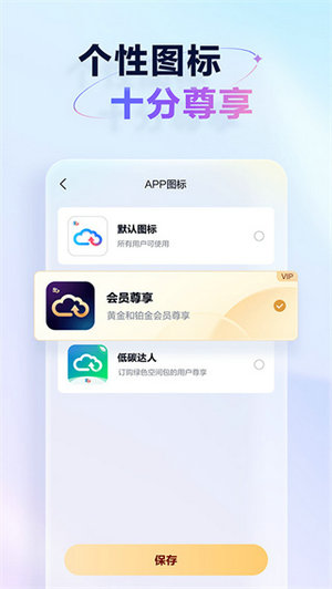 天翼云盘下载